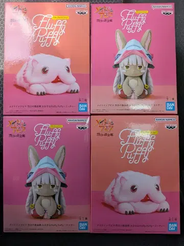 메이드 인 어비스 커다란 Fluffy Puffy 나나치 미티 2종 4개