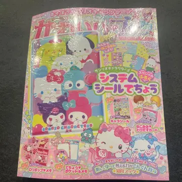 미개봉 새상품 산리오 반짝임 귀여운 북 시스템 씰 수첩