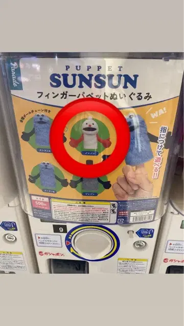 PUPPET SUNSUN 핑거 반려동물 봉제 인형