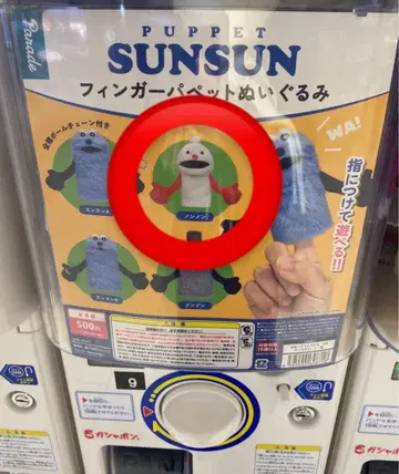 PUPPET SUNSUN 핑거 반려동물 봉제 인형