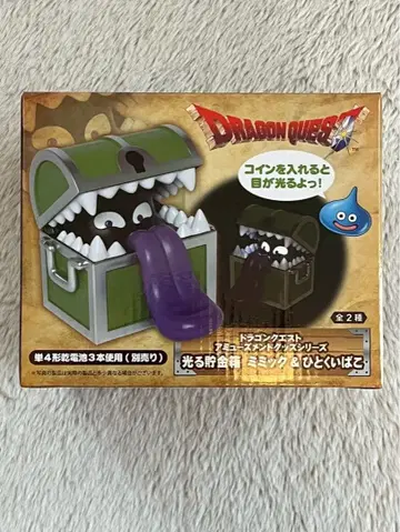 드래곤 퀘스트 미믹 빛나는 저금통