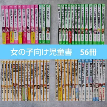 초등학생 고학년용 아동서 아동 소설 읽을거리 56권 세트