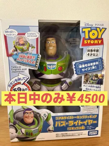 토이 스토리 버즈 라이트이어