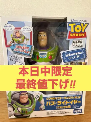 토이 스토리 버즈 라이트이어