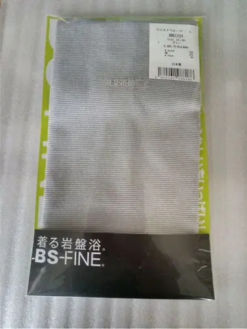 BS 파인 허리 워머 L 사이즈 그레이