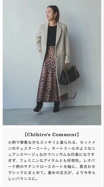 journal standard L'essage 체스터 코트