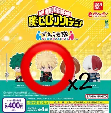 나의 히어로 아카데미아 스와라세타이 바쿠고 카츠키 2개 세트