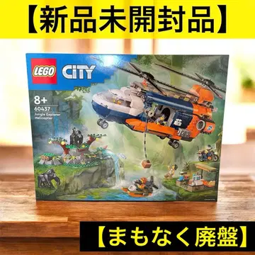[ 곧 단종 ] 레고 60437 시티 정글 탐험 헬리콥터 베이스캠프