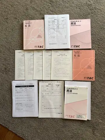 부동산 감정사 TAC 민법 기본 세트