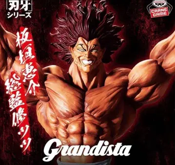 Grandista 한마 유지로 피규어