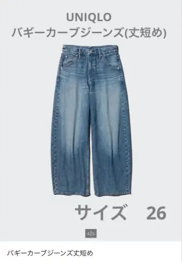 유니클로 배기 커브진 기장 짧은 사이즈 26 블루