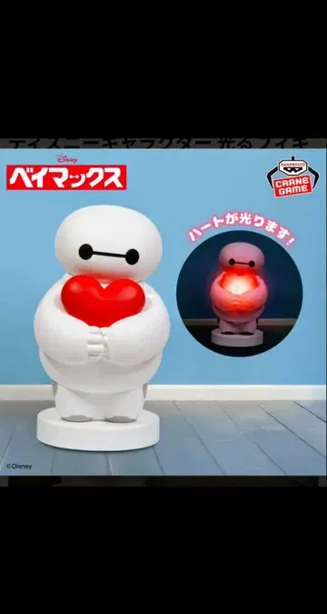 베이맥스 하트 라이트 부착 피규어