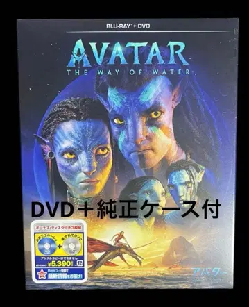 아바타: 웨이 오브 워터 DVD 디스크 + 정품 케이스 포함