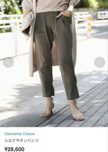 Deuxieme Classe 실크 새틴 팬츠 36