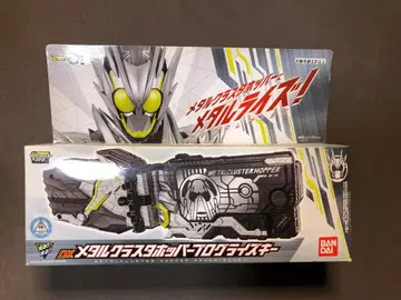 메탈 클래스 호퍼 프로그라이즈 키 미개봉 새상품