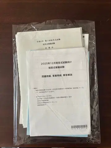 공인회계사 시험 단답형 직전 답안 연습 세트