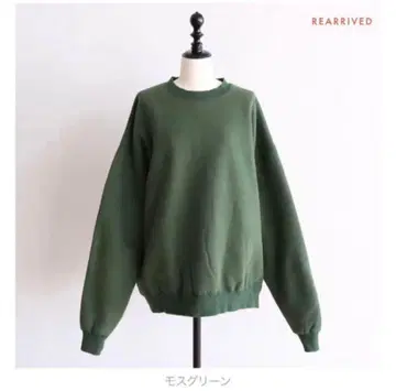 새상품 SeaRoomlynn VOLUME 맨투맨 풀오버 모스그린