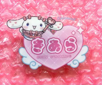 시나몬 키아라 시나모롤 네임 배지 사이토 키아라 이코러브 이름