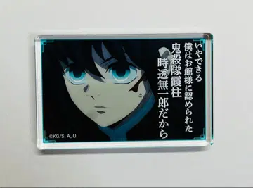 귀멸의 칼날 토키토 무이치로 아크릴 블록