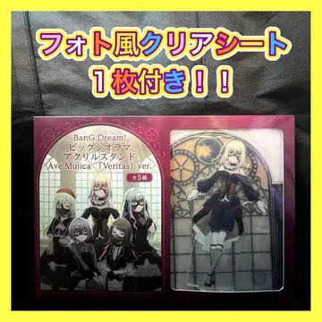 뱅드림! 빅 디오라마 아크릴 스탠드 Ave Mujica 도리스