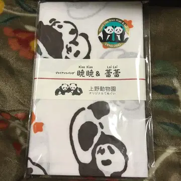 우에노 동물원 팬더 샤오샤오 & 레이레이 수건