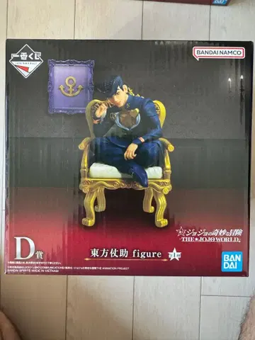 제일복권 죠죠의 기묘한 모험 D상 히가시카타 죠스케 피규어