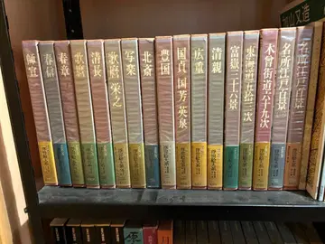 우키요에 명작선 전권 세트 17권