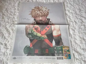 히로아카 아사히 신문 바쿠고 카츠키