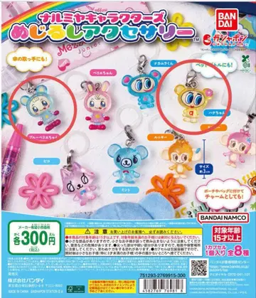 [ 나루미야 캐릭터즈 ] 메지루시 액세서리 2개 세트