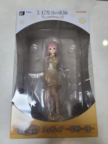 5등분의 신부 피규어 나카노 이치카