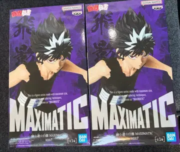 유유백서 MAXIMATIC 히에이 2개 세트