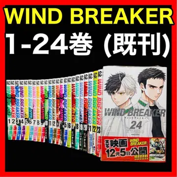 WIND BREAKER 윈드브레이커 1-24권 (기발행)/니이사토루