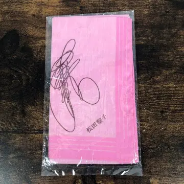 미개봉 마츠다 세이코 손수건 사인 프린트 쇼와 헤이세이