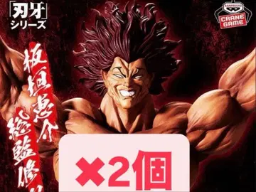 바키 Grandista 한마 유지로 피규어 2개 세트