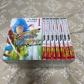 정글리아 프론티어 전권 세트 1-15권