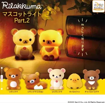 리락쿠마 마스코트 라이트 Part.2