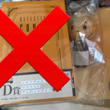 명탐정 코난 세가 럭키 쿠지 마스코트만 아무로 토오루