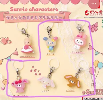 산리오 윳토메지루시 액세서리 세미 컴프