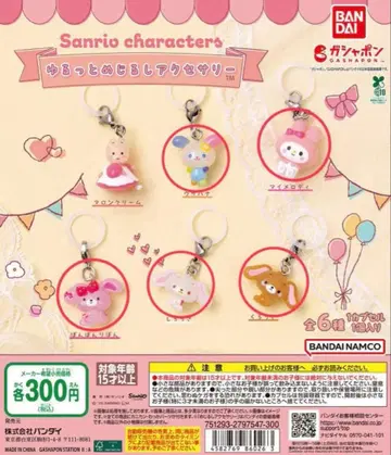 산리오 윳토메지루시 액세서리 세미 컴프