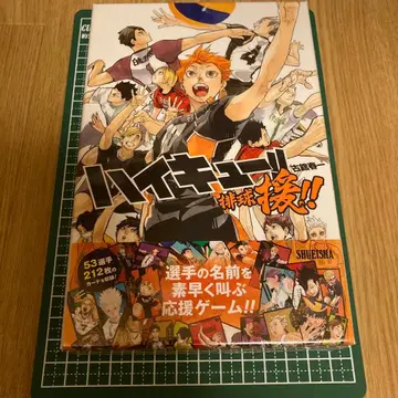 하이큐 보드게임 원 미개봉품