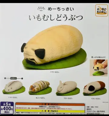 가챠가챠 메치사이 애벌레 동물 컴플리트