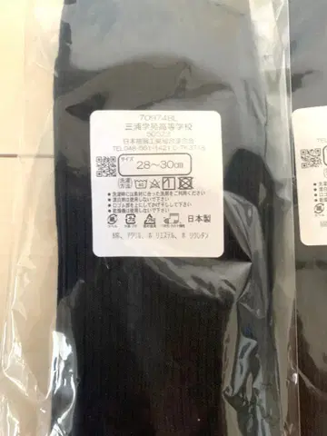 미우라 학원 삭스 28-30cm 5족 세트