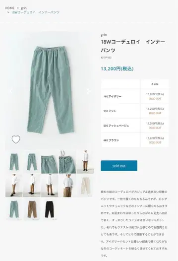 ( 시착만 한 상품 ) grin 코듀로이 이너 팬츠 사이즈 2 민트