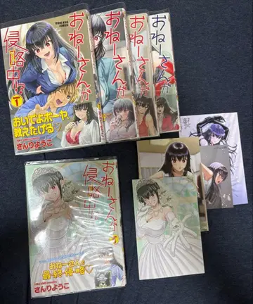 언니가 침략 중!? 1~5권 세트 혜택 엽서 4종