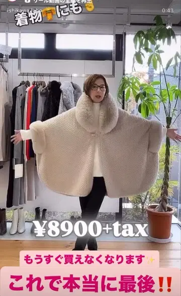 ISHIKAWA-LABO ( 이시카와라보 ) 퍼 판초 [ 택 포함 ]