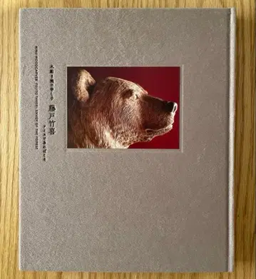 후지토 타케키 아이누이기에 가능한 도록