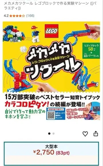 메카 타마고 리풀 58 부품