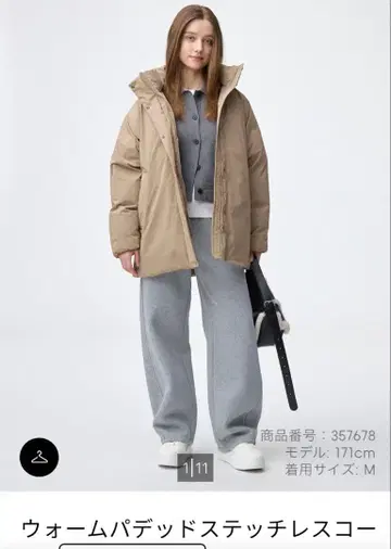 컨디션 최상 GU 웜 패디드 스티치리스 코트 L 사이즈