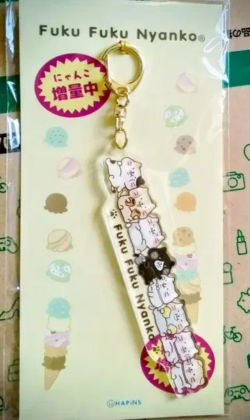 후쿠후쿠냥코 증량 중 아크릴 키링