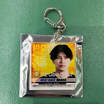 스에나가 카즈야 그랑프리 키링